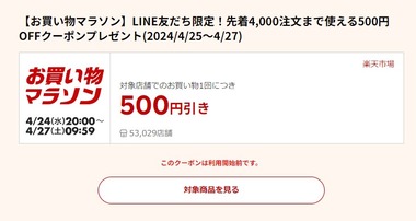 SnapCrab_NoName_2024-4-25_9-32-51_No-00