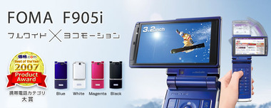f905i-top