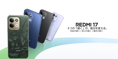 【悲報】Xiaomi Japan｢途上国向けスマホのREDMI 17を日本で売ります｣ 記者｢日本が途上国に近い購買力になった？｣ 担当｢まあ…｣