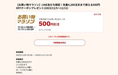 SnapCrab_NoName_2023-11-4_16-15-15_No-00