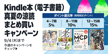 matomegai