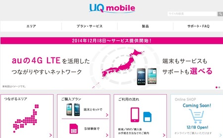 uqmobile