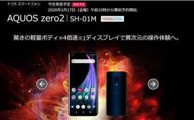 SnapCrab_NoName_2020-1-16_23-53-34_No-00