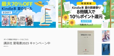 SnapCrab_NoName_2023-8-24_15-41-49_No-00