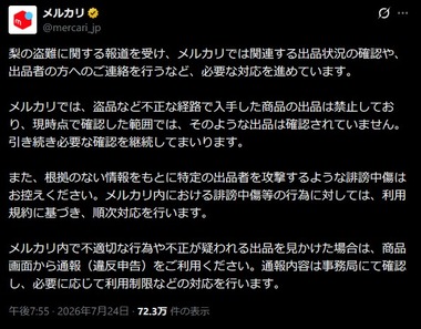 SnapCrab_NoName_2026-7-24_21-16-19_No-00