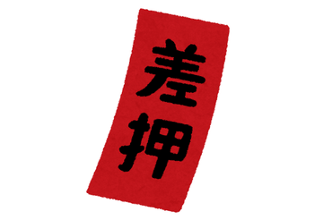 sashiosae_fuda_red