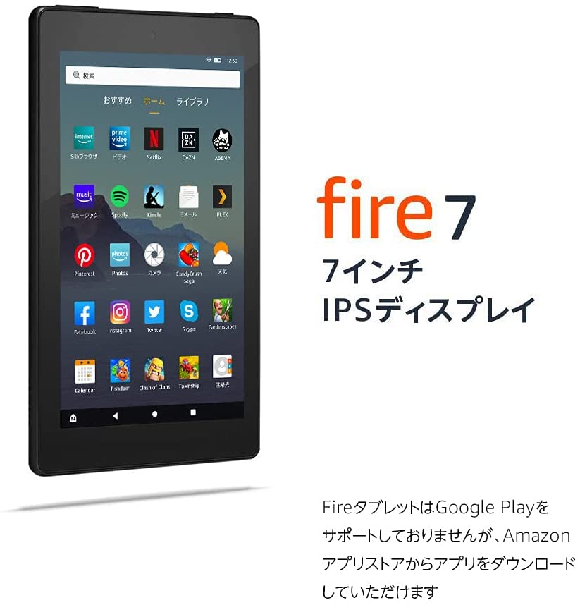 Amazonで｢Fire 7 16GB｣が在庫切れに 新型がそろそろ来る？ : 理想ちゃんねる