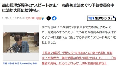 SnapCrab_NoName_2025-11-11_22-3-23_No-00