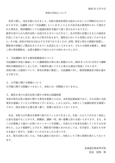 SnapCrab_NoName_2026-3-11_14-38-15_No-00