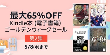 GW-Sale_2nd_Mobile_750x375_20250325._CB546119674_