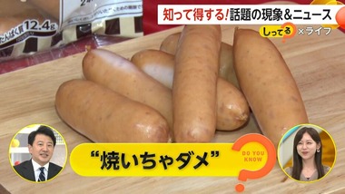 シャウエッセン