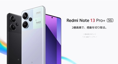 Xiaomi､ミッドレンジスマホ｢Redmi Note 13 Pro/13 Pro+ 5G｣を日本で発売 13Proはau独占で4万1800円 13Pro+は5万9800円から