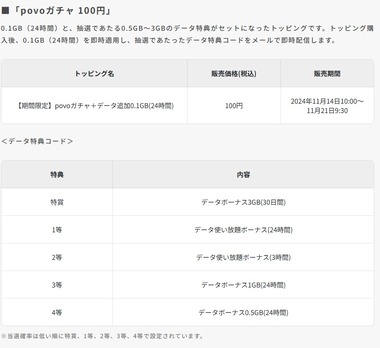 SnapCrab_NoName_2024-11-15_17-41-11_No-00