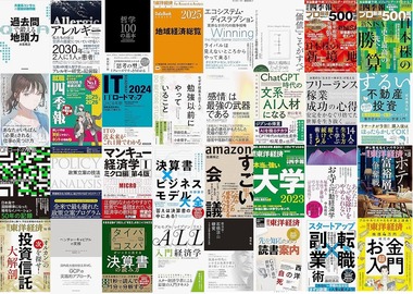東洋経済新報社