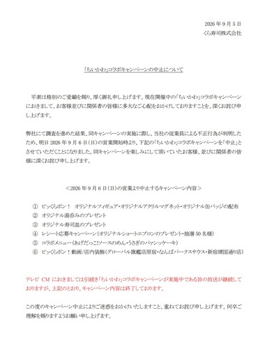 SnapCrab_NoName_2026-9-5_17-11-10_No-00