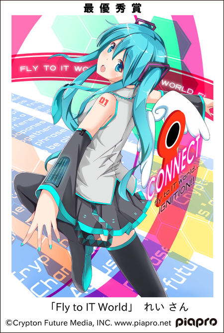 miku_illustrations_firstprize
