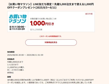 SnapCrab_NoName_2025-8-5_14-32-47_No-00