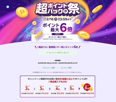 SnapCrab_NoName_2026-2-14_20-2-53_No-00