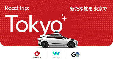 Waymo_GO_NihonKotsu_Hero