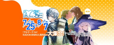 amazon_3000-1200_kado_Summer_2_20250807