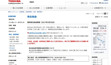 SnapCrab_NoName_2017-3-9_22-37-41_No-00