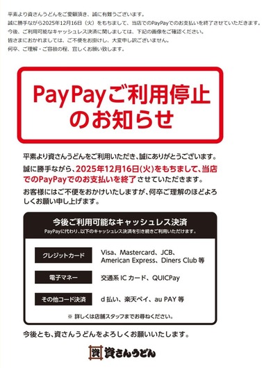 SnapCrab_NoName_2025-12-16_21-31-44_No-00