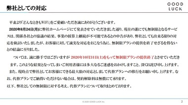 SnapCrab_NoName_2020-8-24_20-30-2_No-00