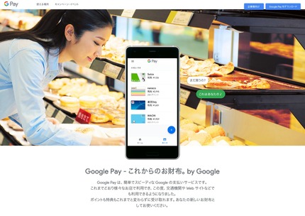 Google Pay - これからのお財布。by Google1