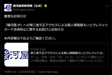 SnapCrab_NoName_2025-8-9_1-3-31_No-00