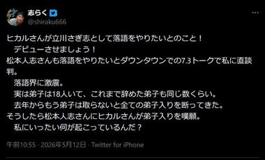 SnapCrab_NoName_2026-5-12_18-23-12_No-00