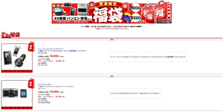 SnapCrab_NoName_2016-12-26_10-7-57_No-00