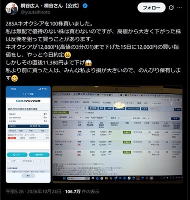 SnapCrab_NoName_2026-10-24_12-50-40_No-00