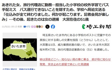 SnapCrab_NoName_2023-11-6_9-29-34_No-00