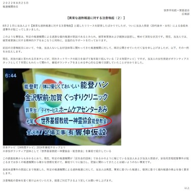 SnapCrab_NoName_2022-8-26_10-30-54_No-00