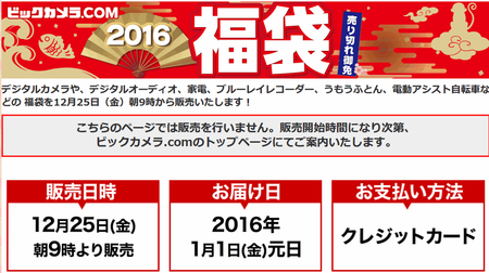 SnapCrab_NoName_2015-12-24_16-55-15_No-00