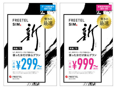 st_freetelint-04