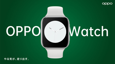 OPPO-watch_PC_HP01_200720_01