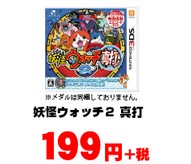 SnapCrab_NoName_2017-1-1_1-48-30_No-00