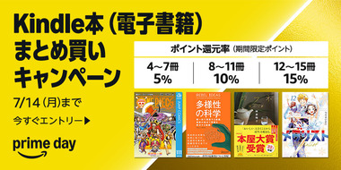Kindleまとめ買い