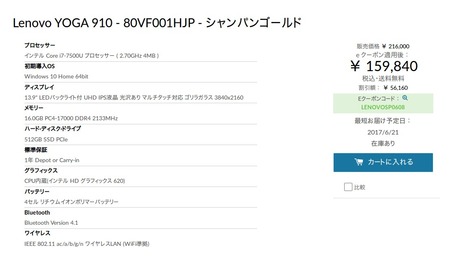 SnapCrab_NoName_2017-6-3_0-40-26_No-00