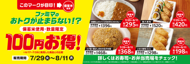 bichikumai_nakasyoku100enotoku