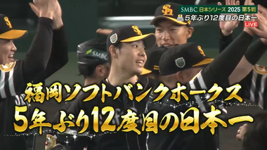 Screenshot 2025-10-30 at 22-14-02 第5戦 阪神×ソフトバンク スペシャルライブ TVer