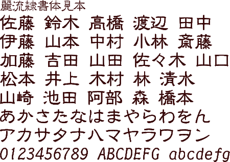 reiryureisyo2