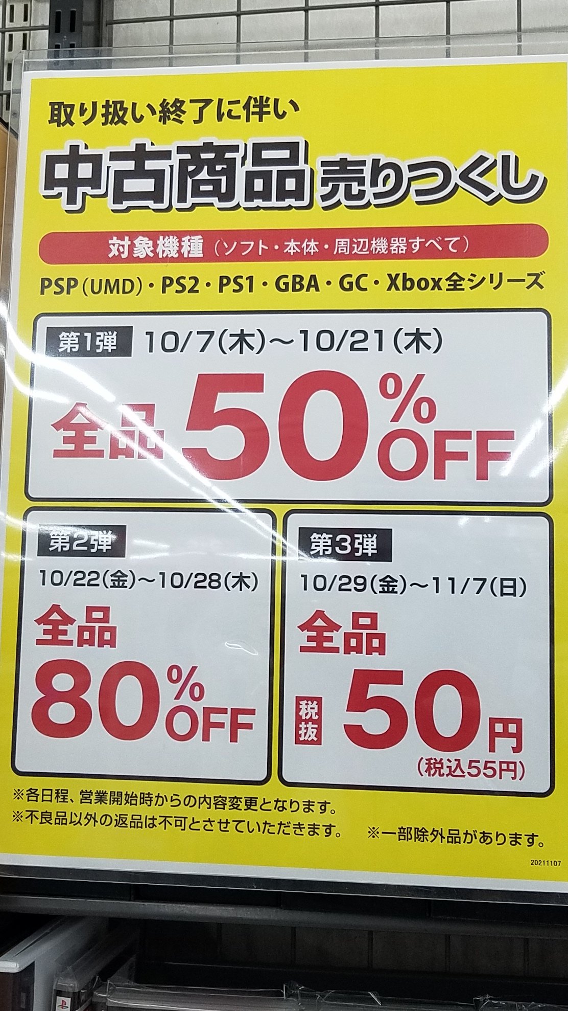 乗って 切手 現実には ゲオ ゲーム 返品 中古 服を着る ヘッジ 巻き戻す