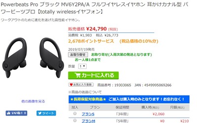 SnapCrab_NoName_2019-7-12_12-26-8_No-00