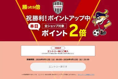SnapCrab_NoName_2026-9-12_13-51-43_No-00