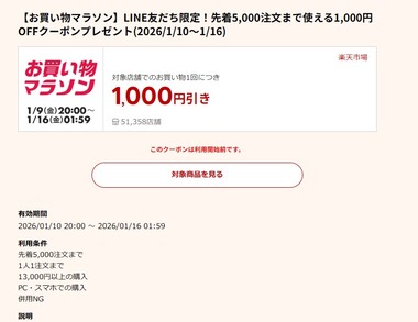 SnapCrab_NoName_2026-1-9_19-20-28_No-00