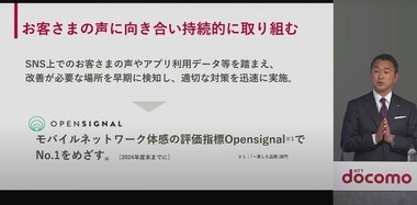 docomo