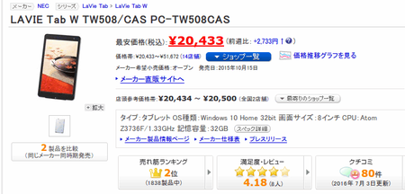 SnapCrab_NoName_2016-7-5_16-26-12_No-00