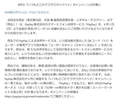 SnapCrab_NoName_2019-8-21_19-0-1_No-00